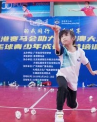 FB体育登录入口-粤港澳大湾区羽毛球青少年公益培训活动梅州站圆满举行